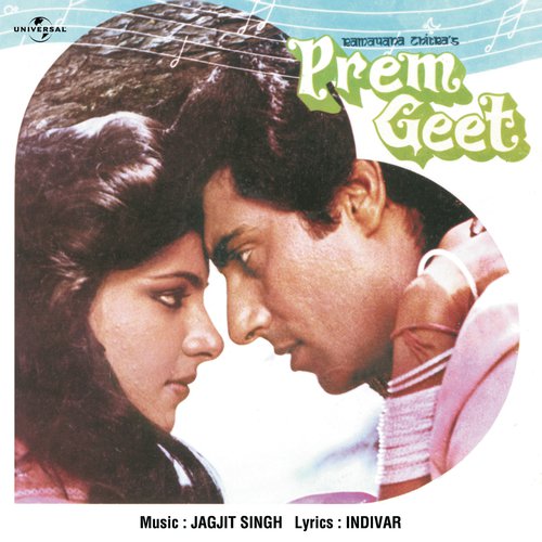 Prem Geet (1981) (Hindi)
